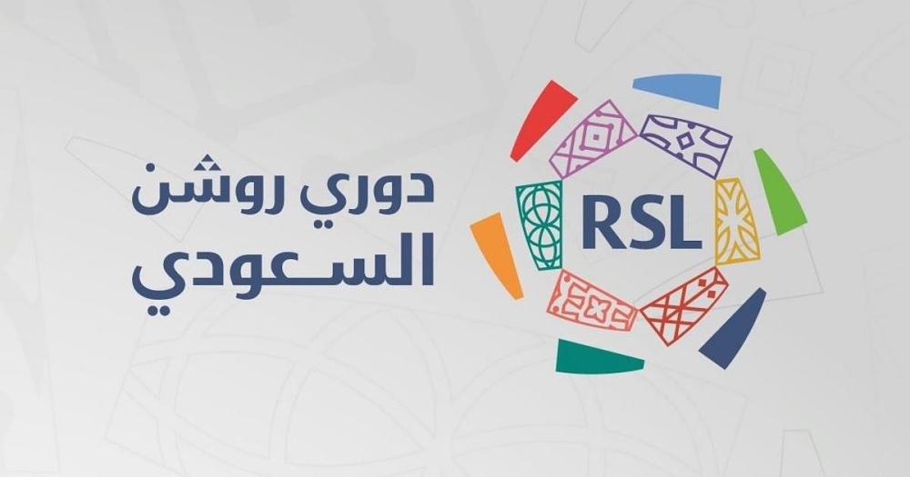 أوباميانج يرحل لدوري روشن السعودي ورابيو في الطريق